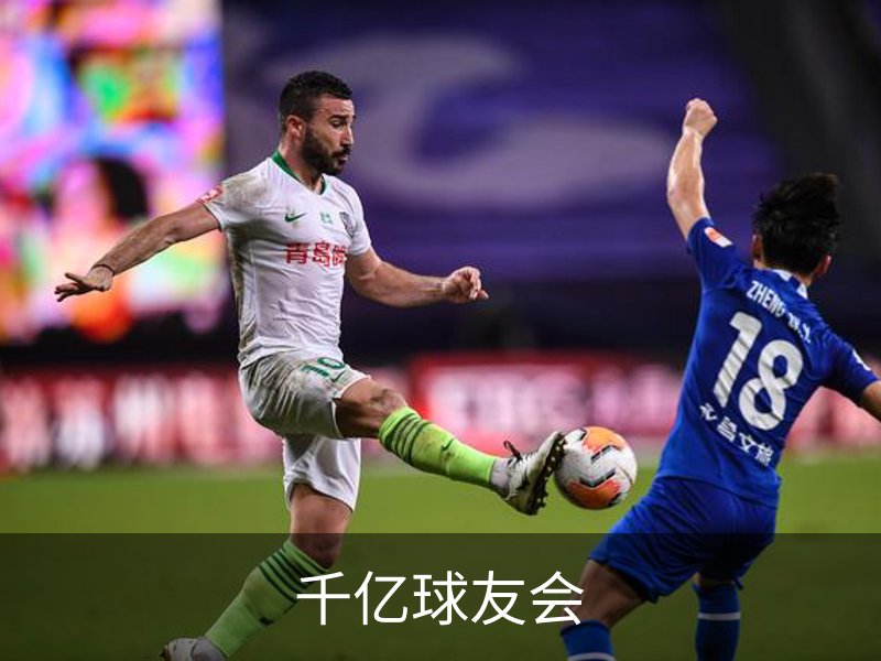 千亿球友会品牌故事